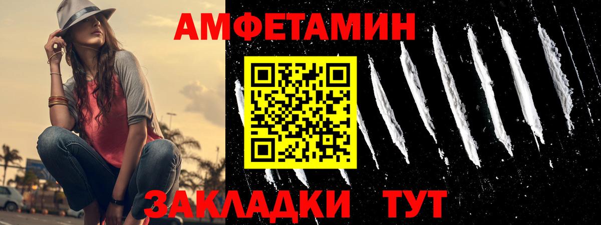 Амфетамин 97% Верхний Уфалей