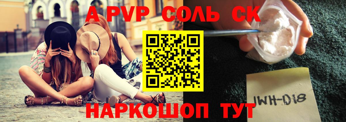 Верхний Уфалей  дарнет шоп  Вход с VPN  Alpha PVP крисы CK  Альфа ПВП VHQ 