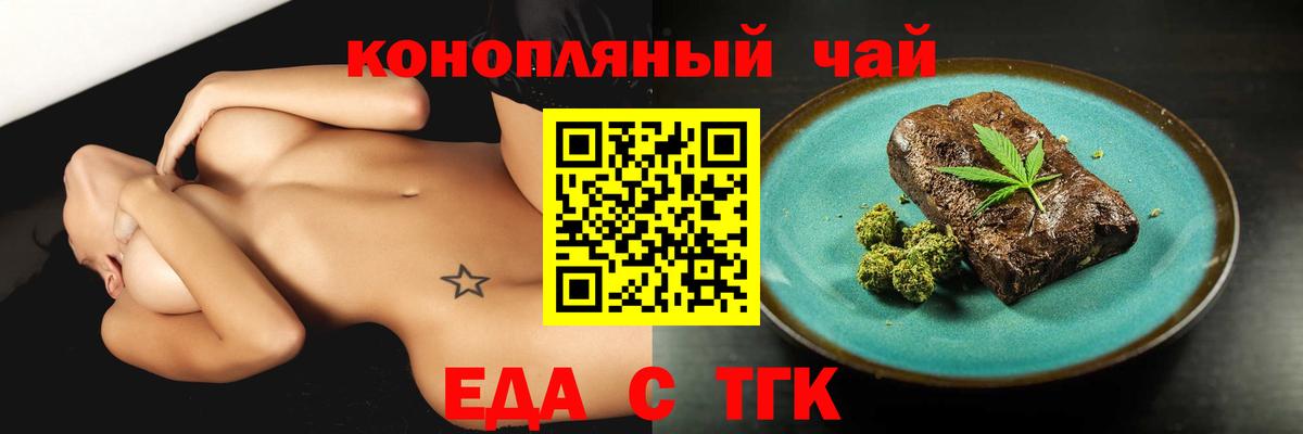 Верхний Уфалей  Еда ТГК конопля  Вход с VPN 
