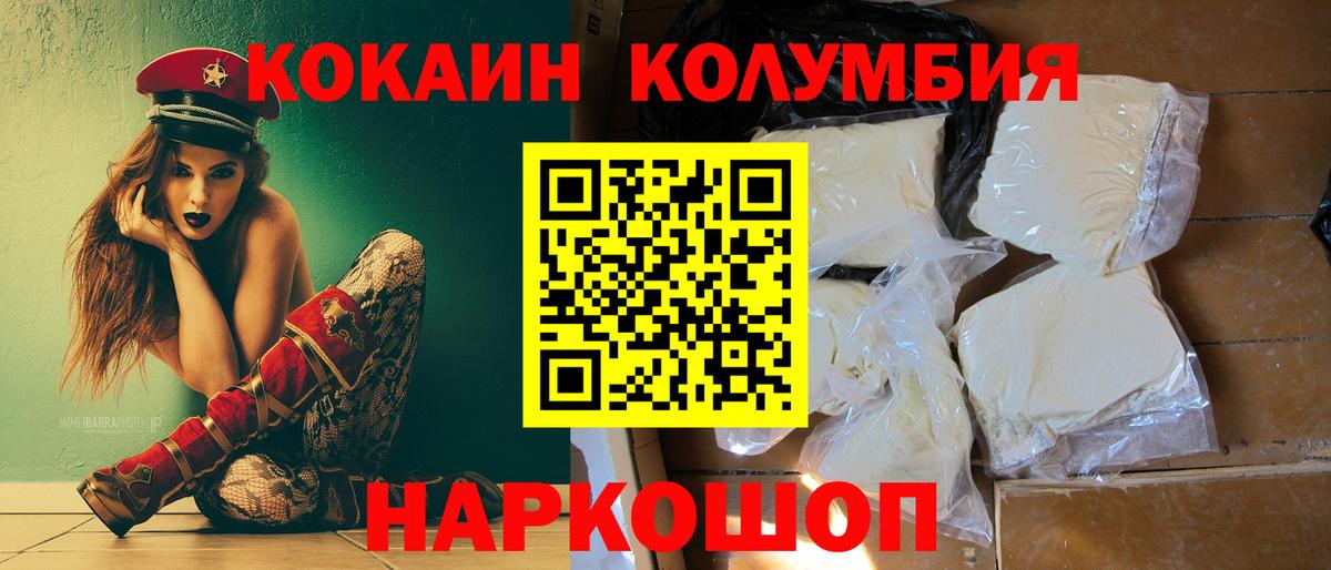 Кокаин 99% Верхний Уфалей
