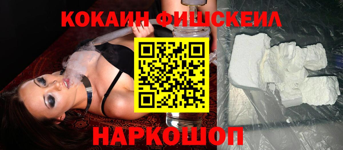 COCAIN 99%  Кокаин Эквадор  Вход с VPN  Верхний Уфалей 