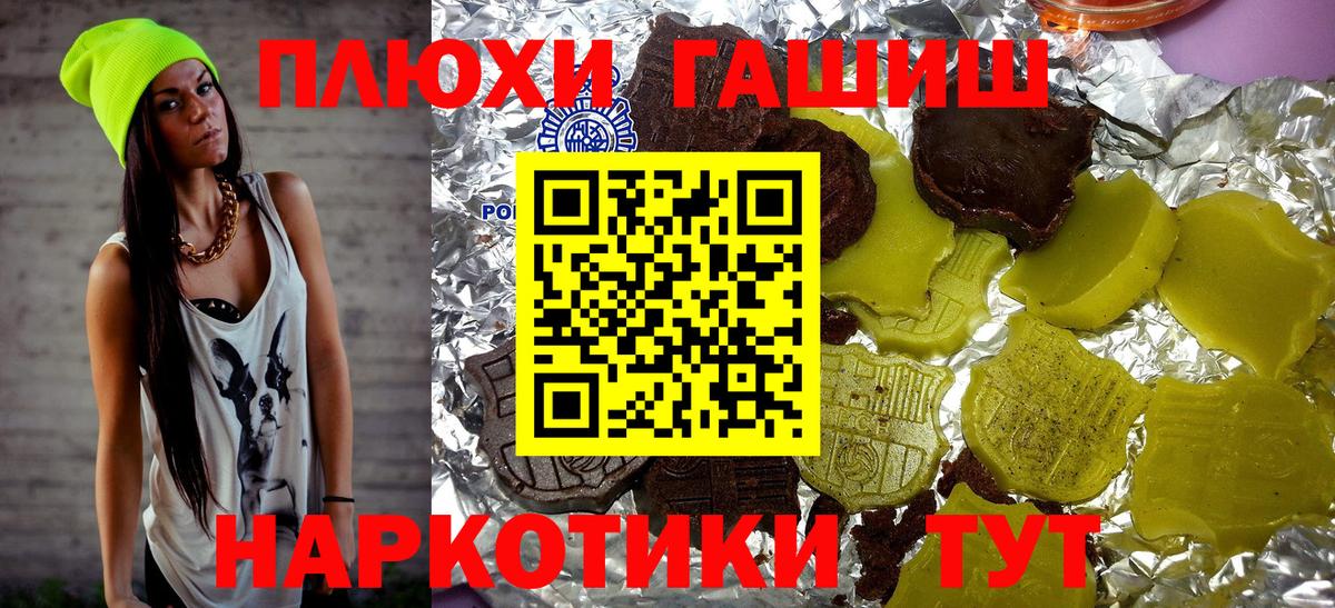 Гашиш hashish  Вход с VPN  ГАШИШ  Верхний Уфалей  ГАШИШ Cannabis 