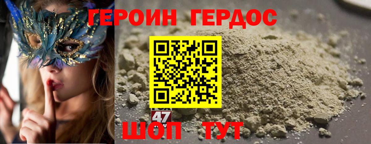 ГЕРОИН герыч Верхний Уфалей