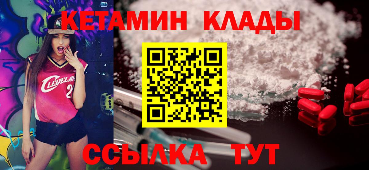 КЕТАМИН VHQ  КЕТАМИН ketamine  Верхний Уфалей  Вход с VPN 