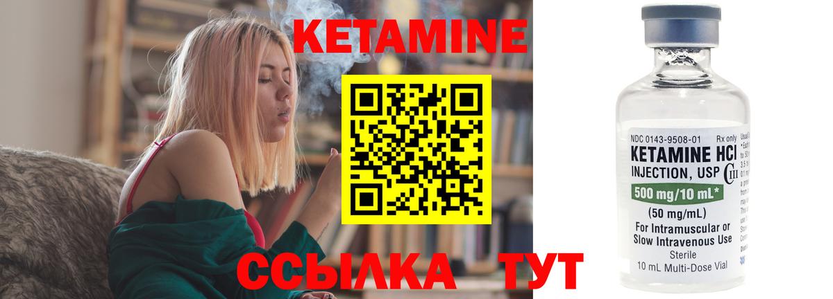 Кетамин VHQ Верхний Уфалей