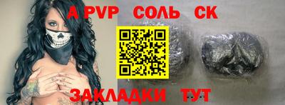 соль ск Донецк