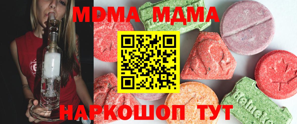 МДМА crystal Верхний Уфалей