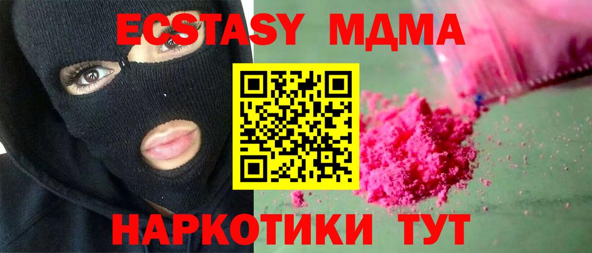 MDMA Molly  MDMA Molly  Вход с VPN  Верхний Уфалей 