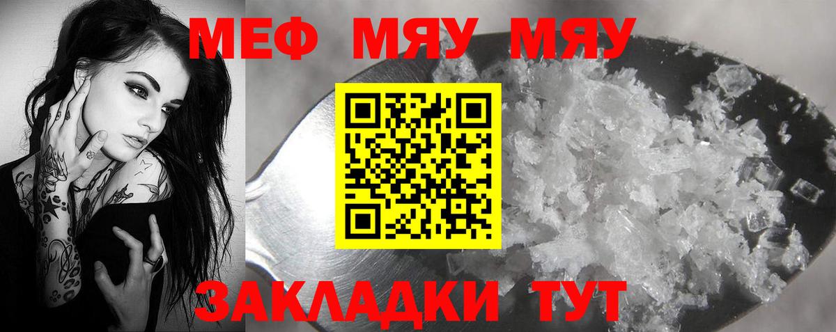 Мефедрон mephedrone  Вход с VPN  Верхний Уфалей  МЯУ-МЯУ 4 MMC 
