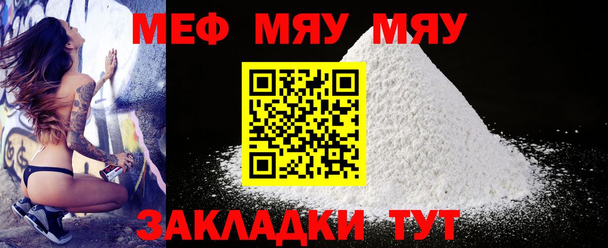 Мефедрон кристаллы Верхний Уфалей