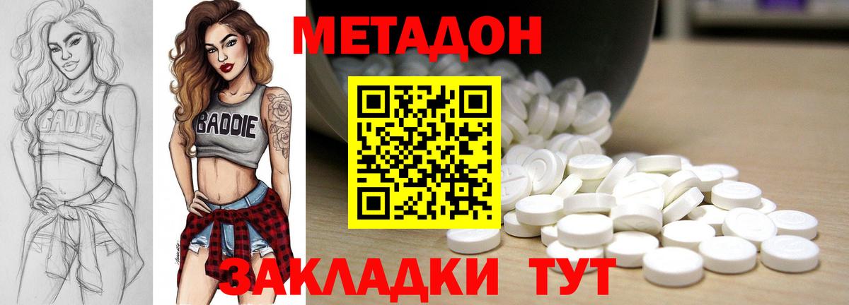 Метадон methadone  Вход с VPN  МЕТАДОН methadone  Верхний Уфалей 