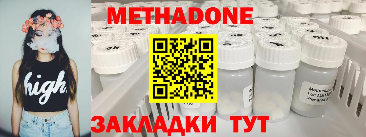 МЕТАДОН белоснежный Верхний Уфалей